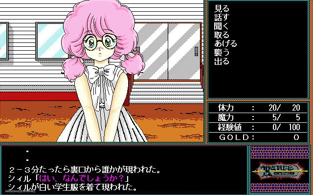 Image from the original Rance 1