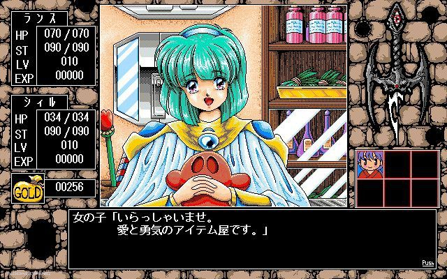 Image from the original Rance III
