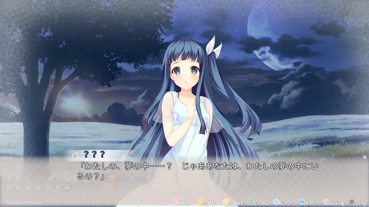 Screenshot from Kimi to Yumemishi (Kirikiri Version), an unlocalized Laplacian visual novel